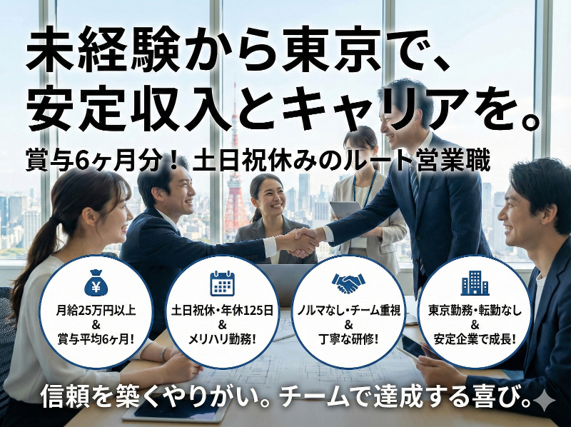 菱光商事(株)の求人・転職情報