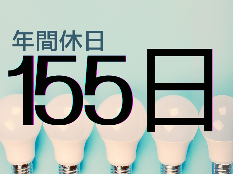 株式会社ワールドインテックのアルバイト・バイト求人情報-02