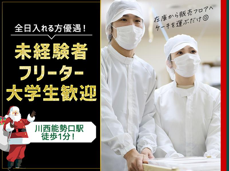 株式会社エクリアのアルバイト・バイト求人情報-02