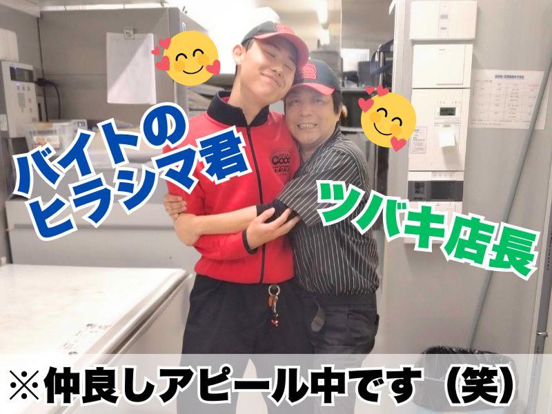 ピザクック 二日市店 - 株式会社イワタダイナースのアルバイト・バイト求人情報-03