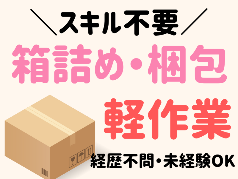 株式会社ワールドインテック