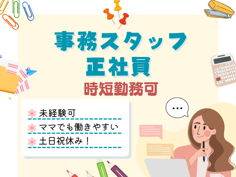 豊洋精工株式会社の求人・転職情報
