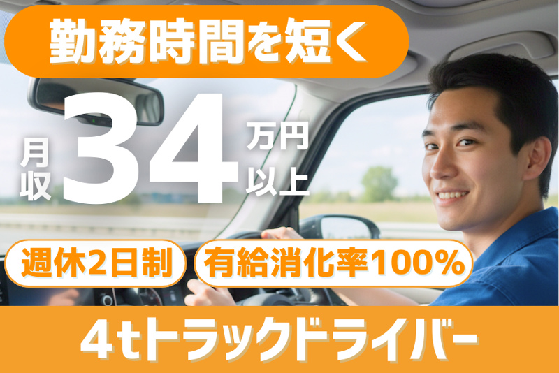 ジャパンロジスティクスパートナーズ株式会社