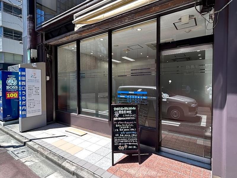 神田西口うちだ内科のアルバイト・バイト求人情報-03