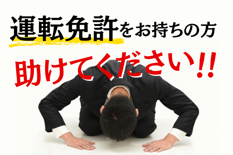 株式会社レイドバックのアルバイト・バイト求人情報-03