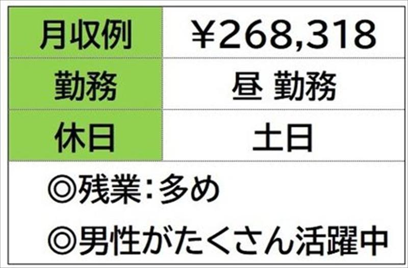 株式会社ナガハの求人情報