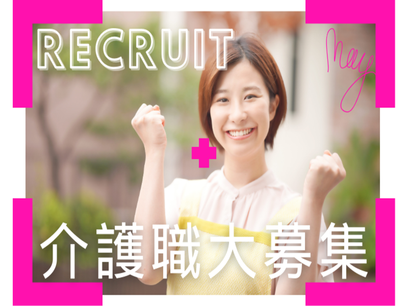 バナナ園武蔵小杉の求人・転職情報