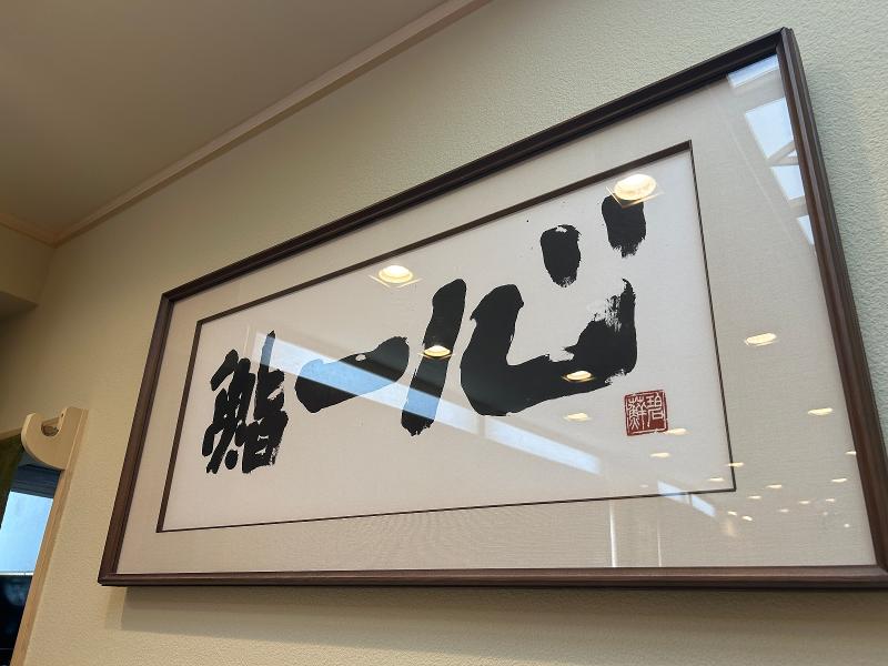 株式会社一心のアルバイト・バイト求人情報-03
