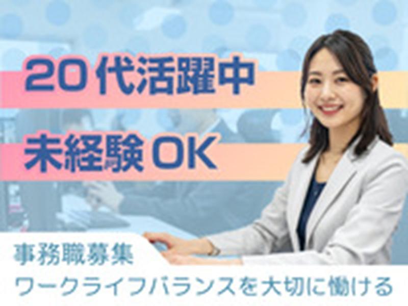 株式会社スマイルハートライフのアルバイト・バイト求人情報-05