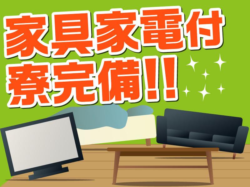 株式会社ファンライフのアルバイト・バイト求人情報-02