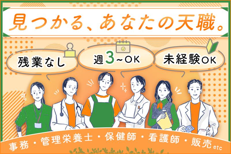 株式会社Mocosukuの派遣求人情報