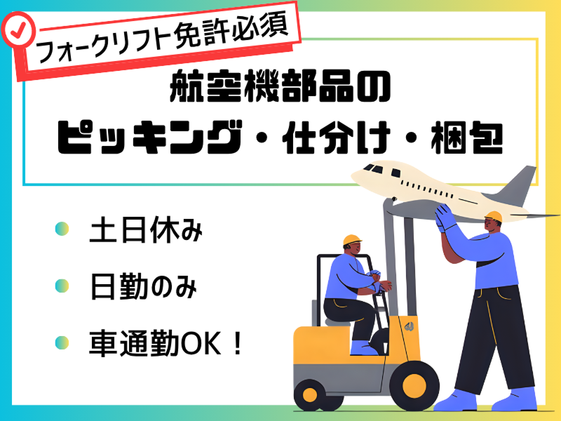 ネッカート株式会社のアルバイト・バイト求人情報-14
