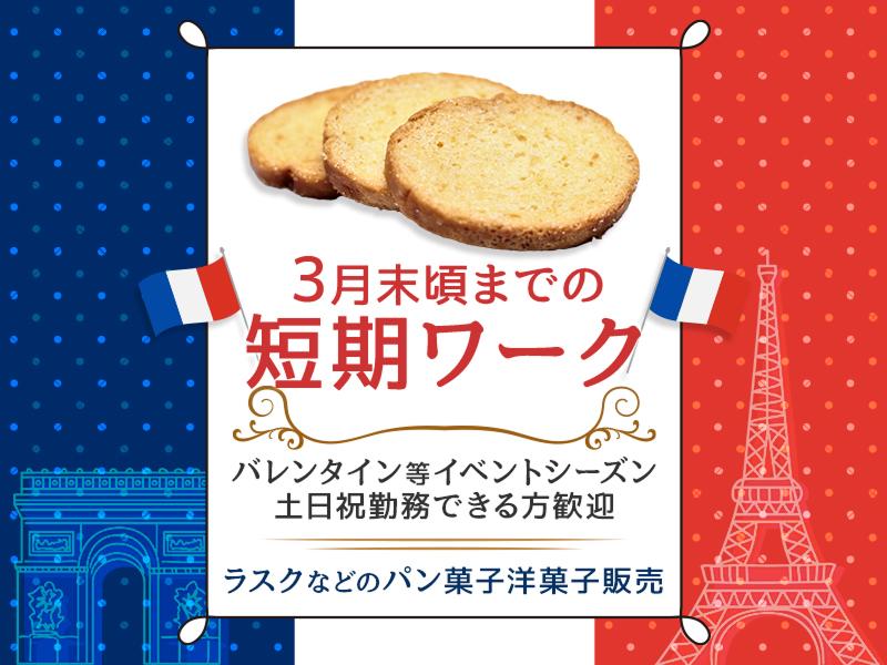 株式会社エクリアのアルバイト・バイト求人情報-01