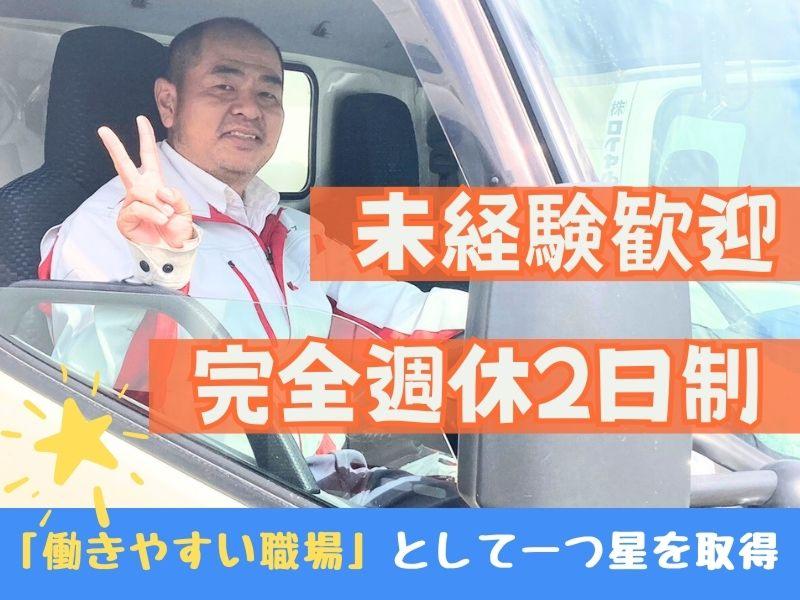 株式会社ロイヤルサービスの求人・転職情報