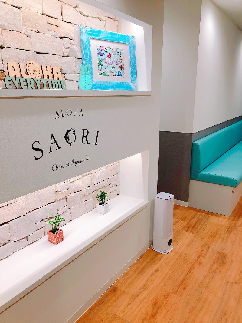 Alohaさおり自由が丘クリニックのアルバイト・バイト求人情報-03