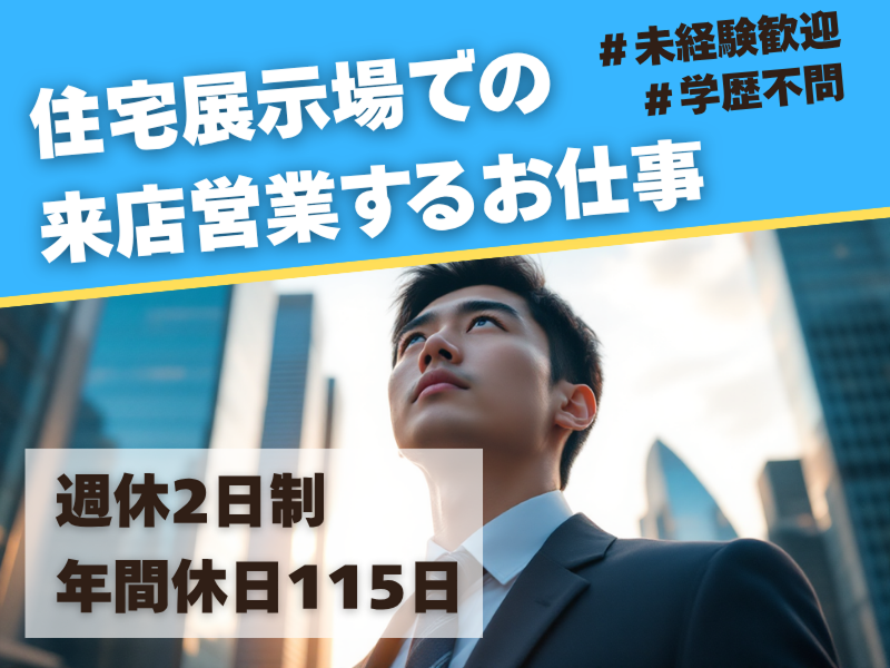岡田建設株式会社の求人・転職情報