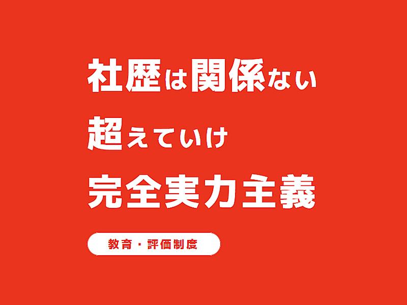 株式会社エス・ケイ通信のアルバイト・バイト求人情報-03