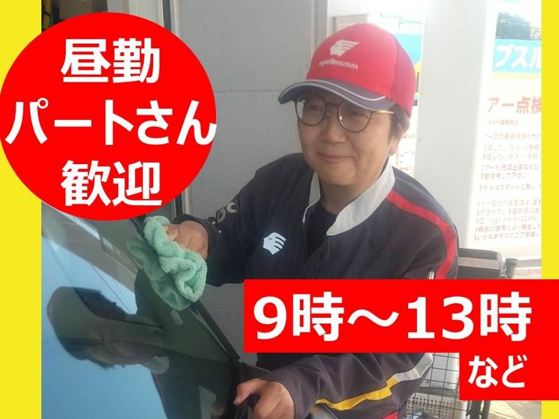 アポロステーションフレックス多気 SS アトライズエナジー株式会社のアルバイト・バイト求人情報-03