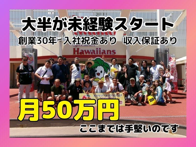 (有)ウエルスの求人・転職情報