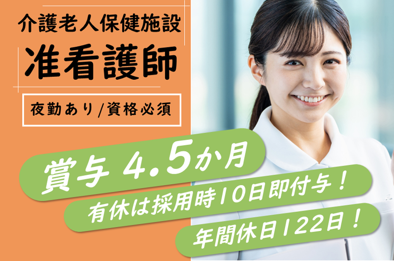 社会医療法人博愛会の求人・転職情報