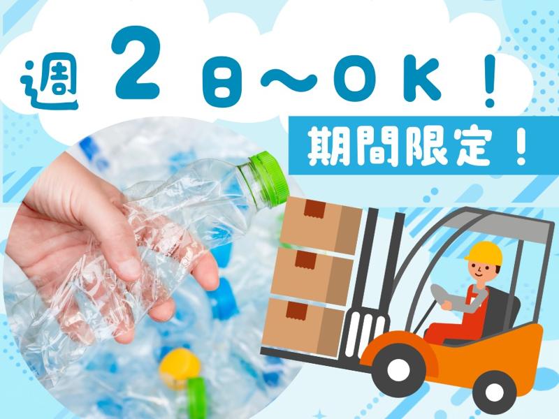 西日本ブレーンサービス株式会社　福岡営業所のアルバイト・バイト求人情報-14