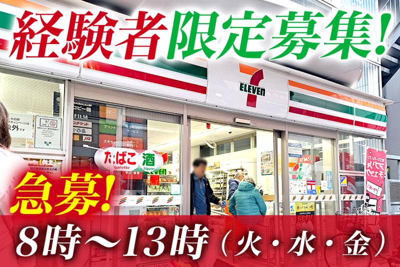 セブン-イレブン 秋葉原電気街口店のアルバイト・バイト求人情報-02