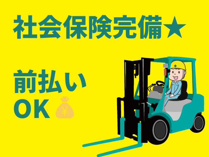 株式会社Rejointのアルバイト・バイト求人情報-01