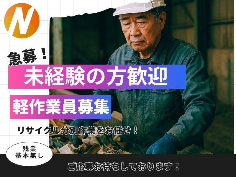 株式会社NONのアルバイト・バイト求人情報-08