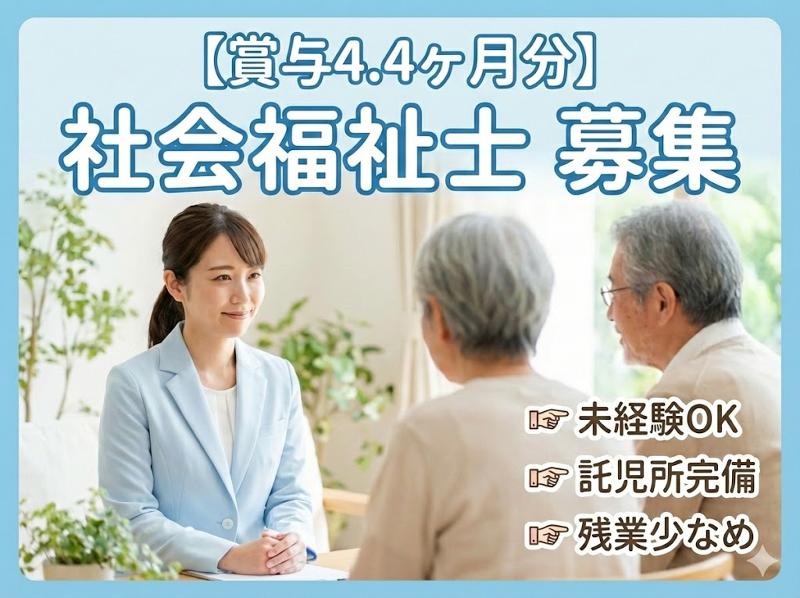 京都博愛会病院の求人・転職情報