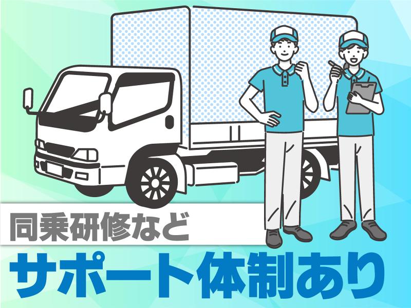 山勝商事株式会社のアルバイト・バイト求人情報-02