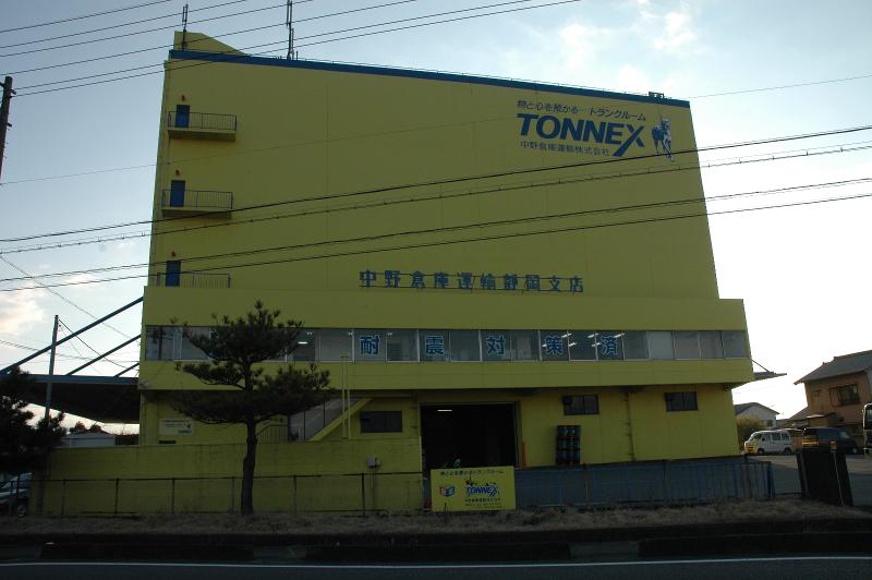 中野倉庫運輸株式会社のアルバイト・バイト求人情報-02