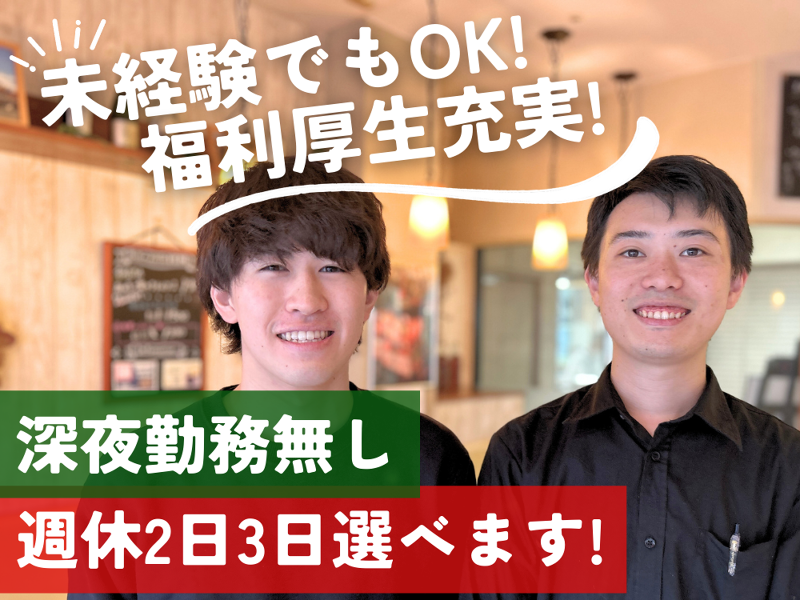 株式会社レプコの求人・転職情報