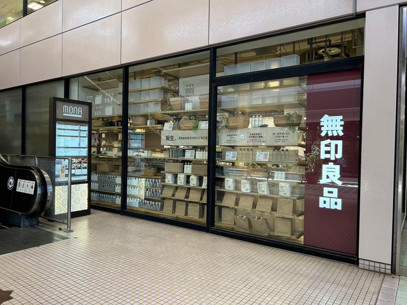 無印良品 ニッケコルトンプラザ店のアルバイト・バイト求人情報-05