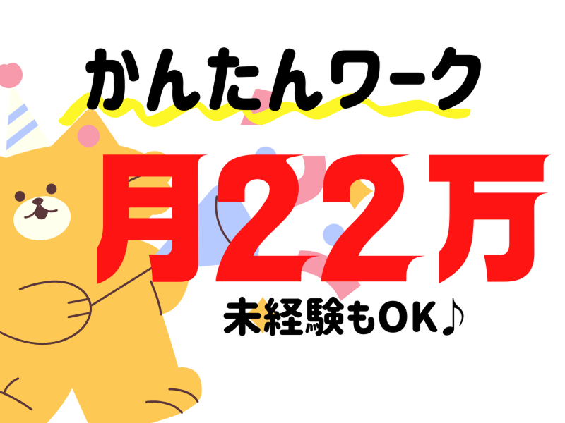 株式会社ワールドインテックの求人情報