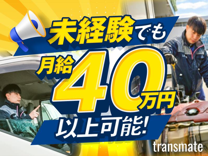 株式会社トランスメイト (市川営業所)