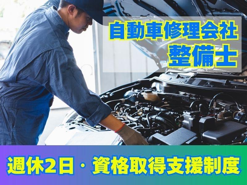 株式会社ガレージヒロハマの求人・転職情報