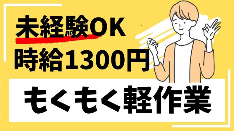 株式会社日本技術センターのアルバイト・バイト求人情報-02