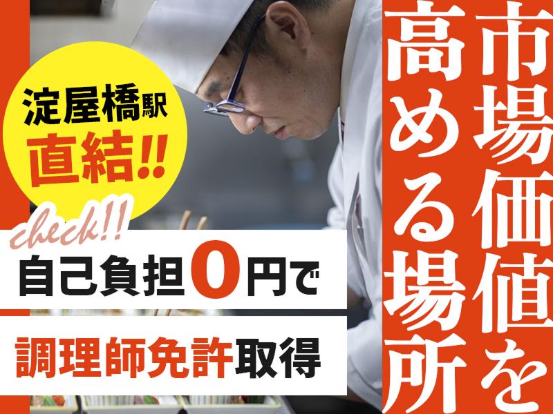 株式会社にし家の求人・転職情報