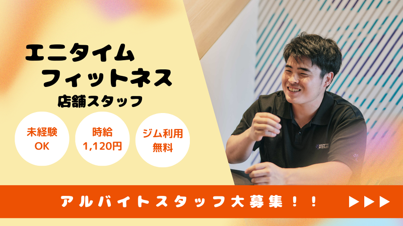 株式会社立石コーポレーションのアルバイト・バイト求人情報-08