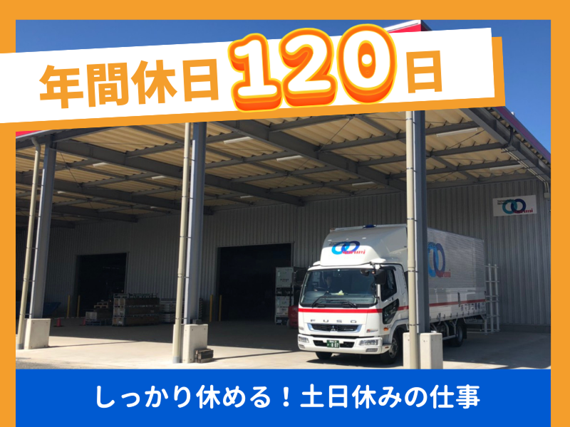 株式会社マルニ運輸の求人情報