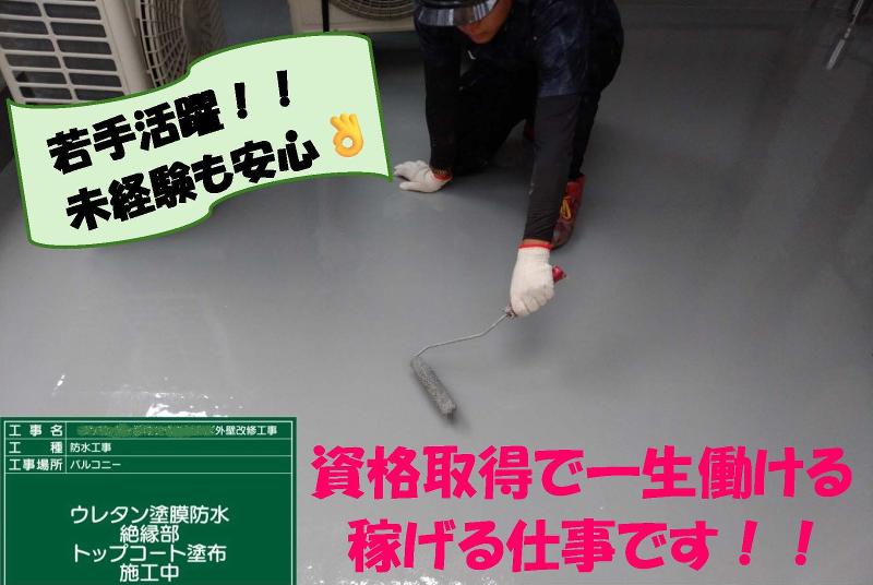 朝日技建株式会社の求人・転職情報