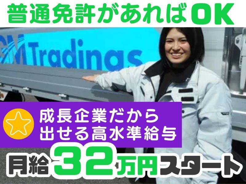 株式会社GMTradings の求人・転職情報
