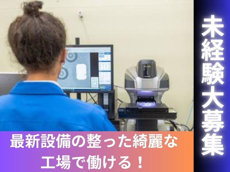 太盛工業株式会社のアルバイト・バイト求人情報-03