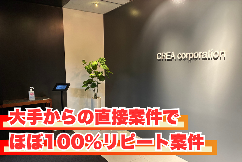 株式会社クレアコーポレイションの求人・転職情報