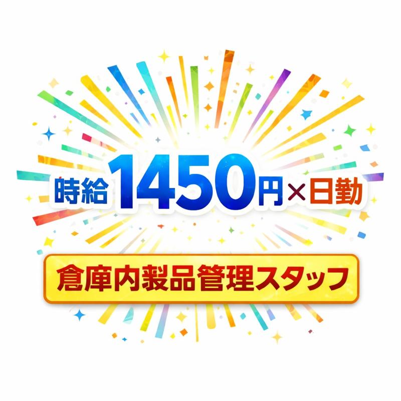 株式会社J's Factory - 茨城支店