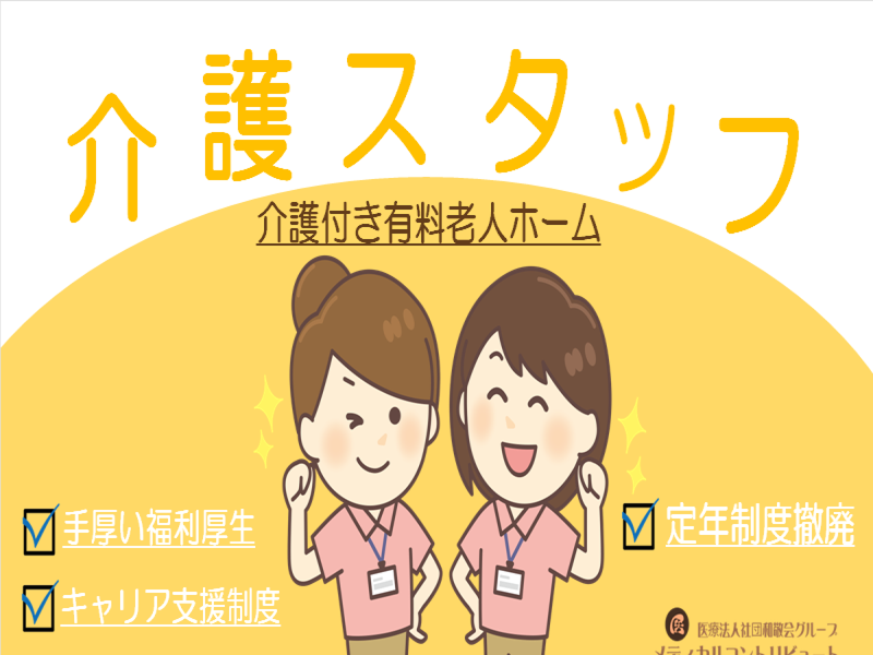 プレザンメゾン姫路広畑のアルバイト・バイト求人情報-34