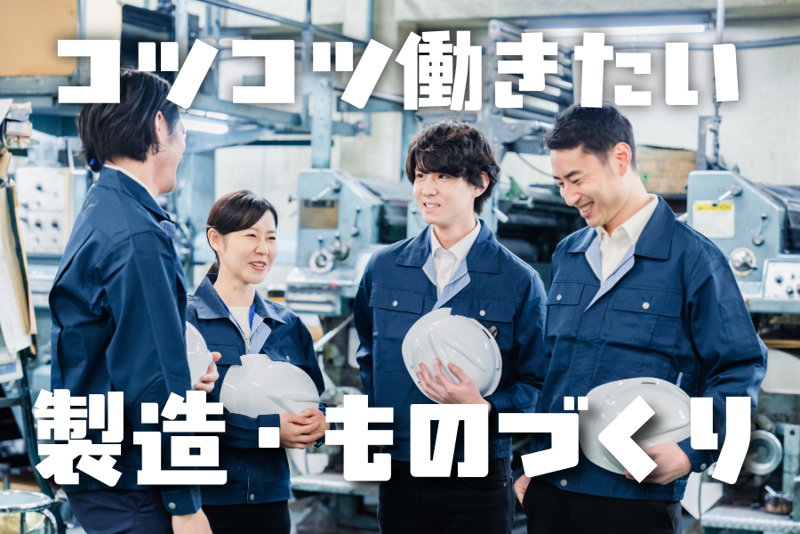 株式会社ワイズの求人・転職情報