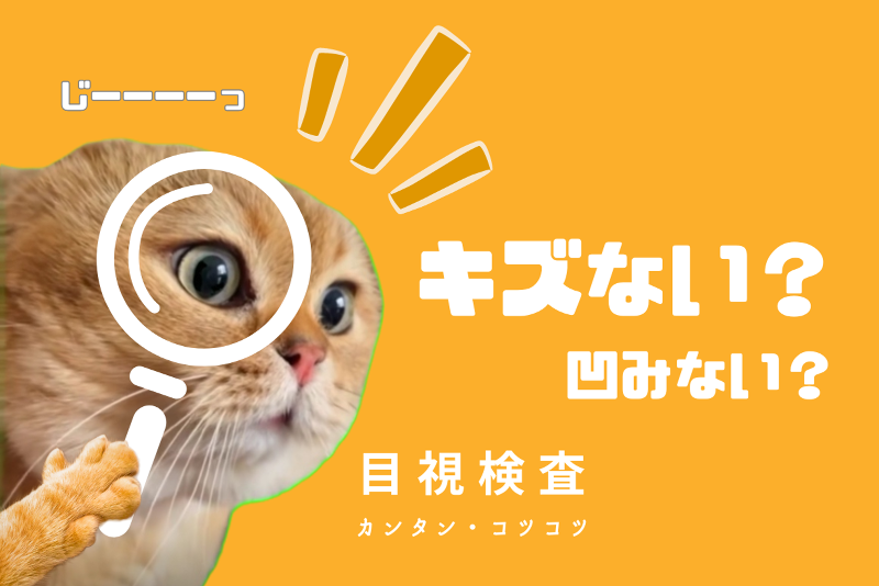 株式会社ヒューマンアイズのアルバイト・バイト求人情報-03