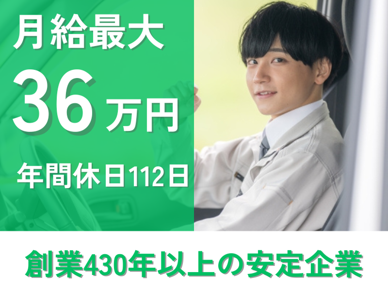 株式会社鮑屋の求人・転職情報
