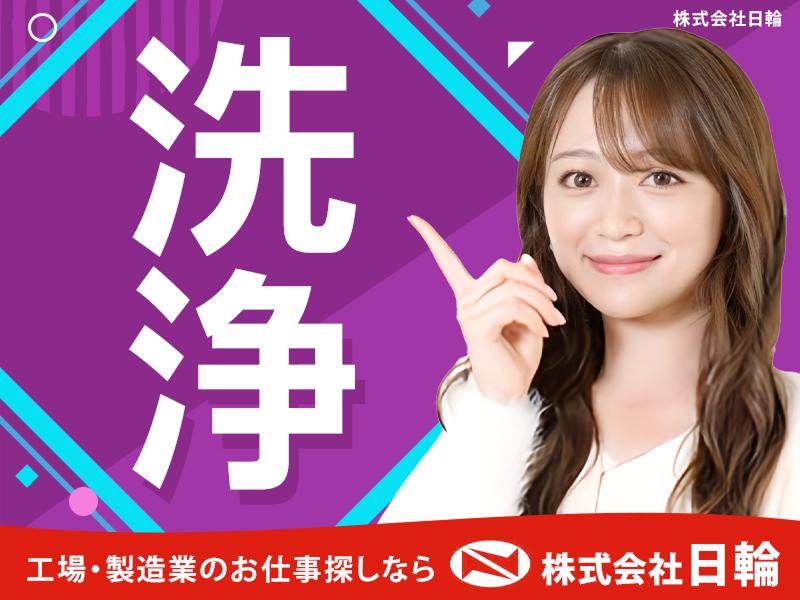 株式会社日輪のアルバイト・バイト求人情報-03
